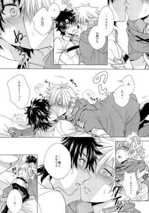 kizuna 10 ni narumade shinai Page #16