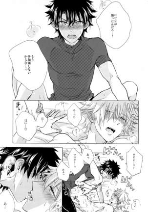 kizuna 10 ni narumade shinai Page #25