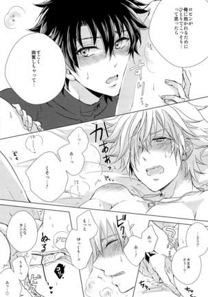 kizuna 10 ni narumade shinai Page #19