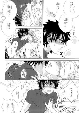kizuna 10 ni narumade shinai Page #22