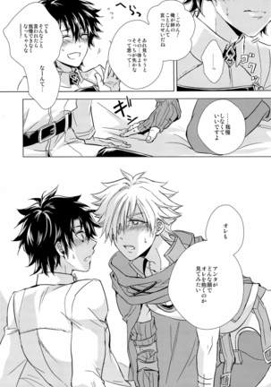 kizuna 10 ni narumade shinai Page #15