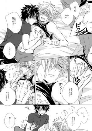 kizuna 10 ni narumade shinai Page #17