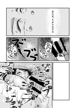 トイレに行きたい！ Page #25