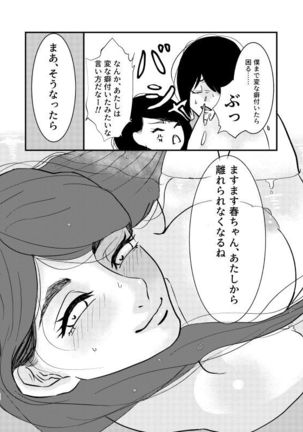 トイレに行きたい！ Page #29
