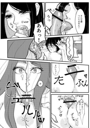 トイレに行きたい！ Page #17