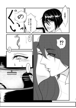 トイレに行きたい！ Page #14
