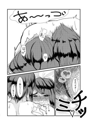 トイレに行きたい！ Page #19