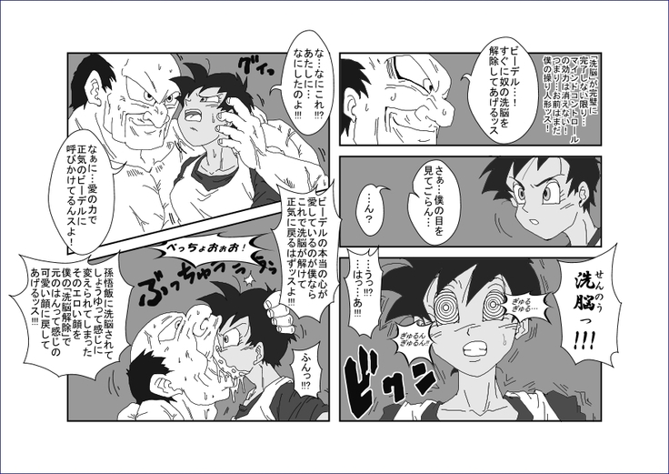 Re：洗脳教育室 ～ビ☆デル前編～