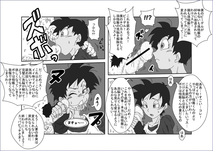 Re：洗脳教育室 ～ビ☆デル前編～