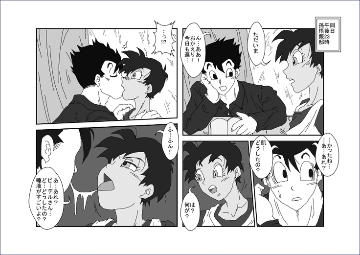 Re：洗脳教育室 ～ビ☆デル前編～