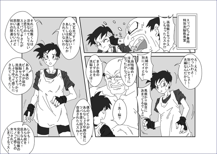 Re：洗脳教育室 ～ビ☆デル前編～