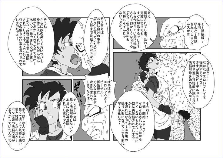 Re：洗脳教育室 ～ビ☆デル前編～