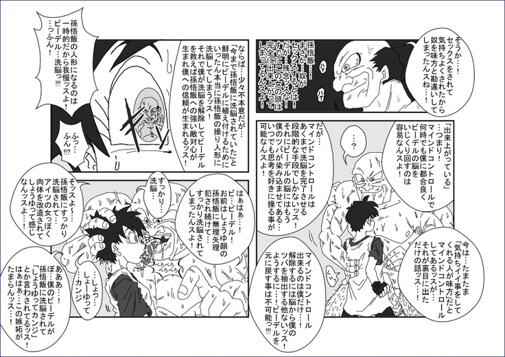 Re：洗脳教育室 ～ビ☆デル前編～