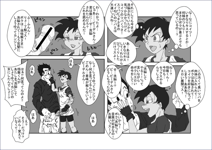 Re：洗脳教育室 ～ビ☆デル前編～