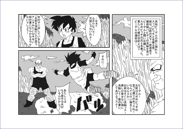 Re：洗脳教育室 ～ビ☆デル前編～
