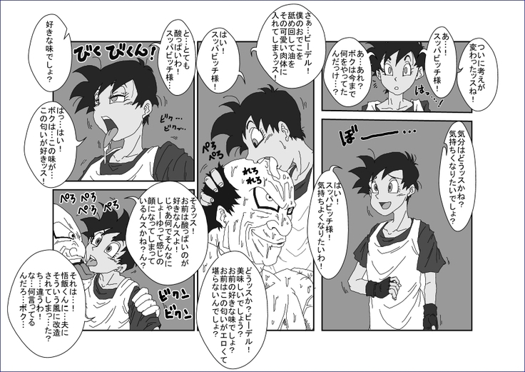 Re：洗脳教育室 ～ビ☆デル前編～