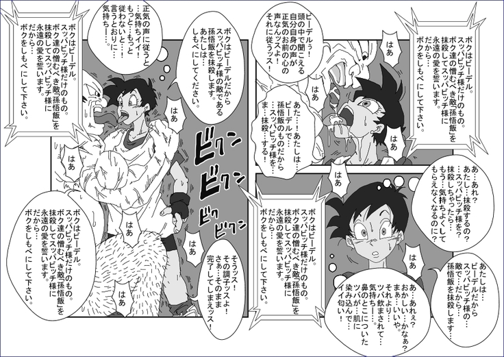 Re：洗脳教育室 ～ビ☆デル前編～