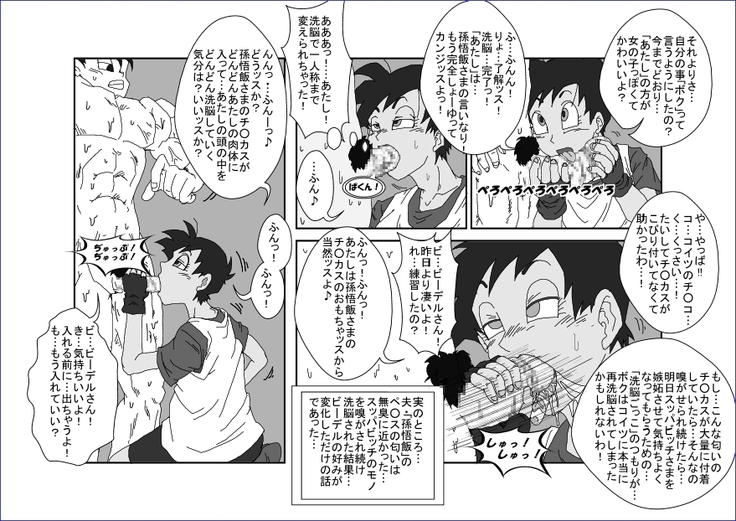 Re：洗脳教育室 ～ビ☆デル前編～