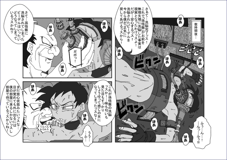 Re：洗脳教育室 ～ビ☆デル前編～