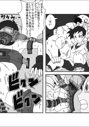 Re：洗脳教育室 ～ビ☆デル前編～ Page #15
