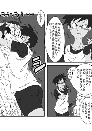 Re：洗脳教育室 ～ビ☆デル前編～ Page #30