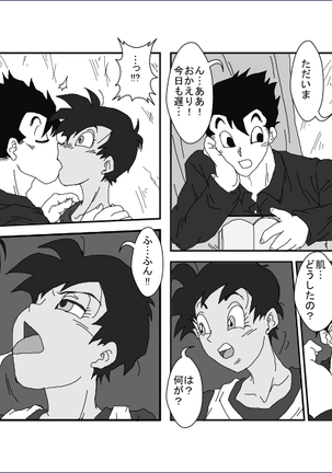 Re：洗脳教育室 ～ビ☆デル前編～ Page #25