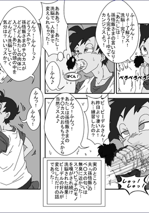 Re：洗脳教育室 ～ビ☆デル前編～ Page #27