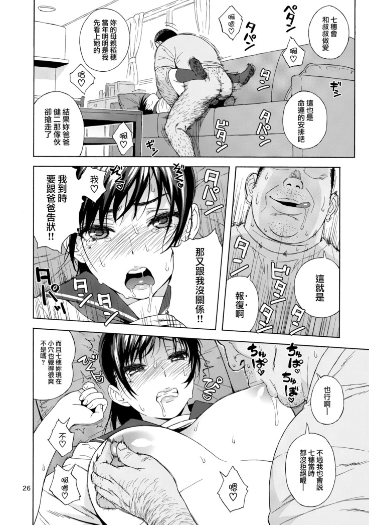 Otouto no Musume