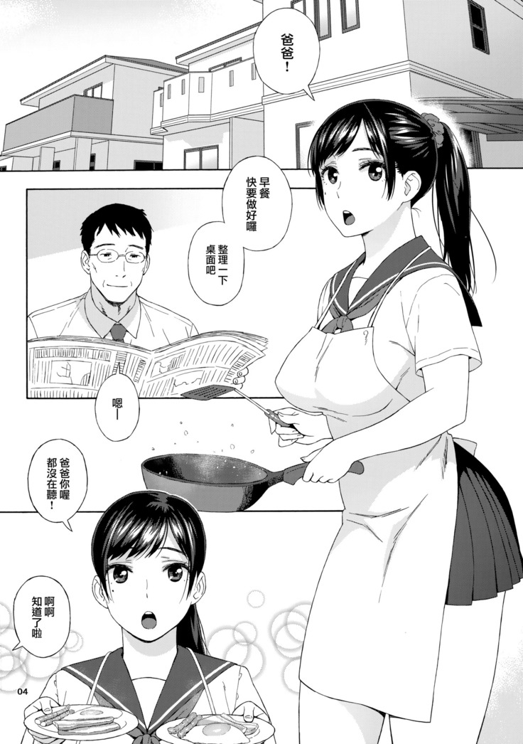 Otouto no Musume