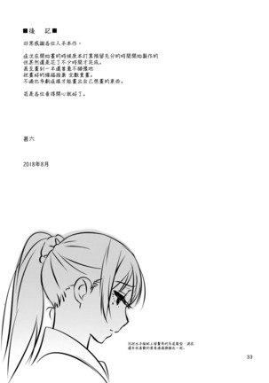 Otouto no Musume Page #33