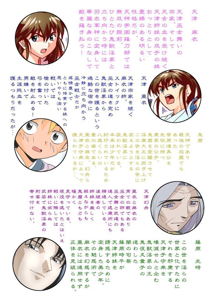 Mugen no Hagoromo Kurenai 2 Full Color