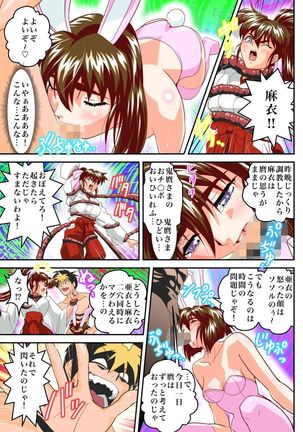 Mugen no Hagoromo Kurenai 2 Full Color Page #17