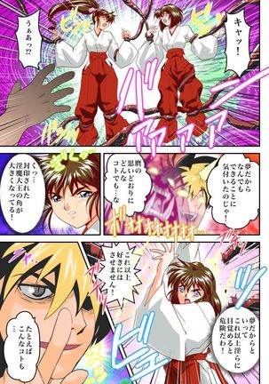 Mugen no Hagoromo Kurenai 2 Full Color Page #15