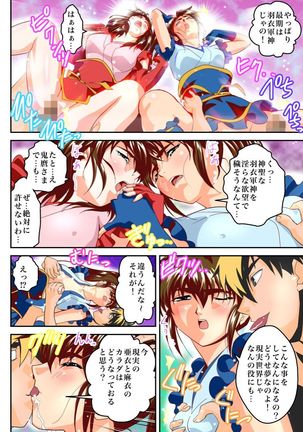Mugen no Hagoromo Kurenai 2 Full Color Page #22