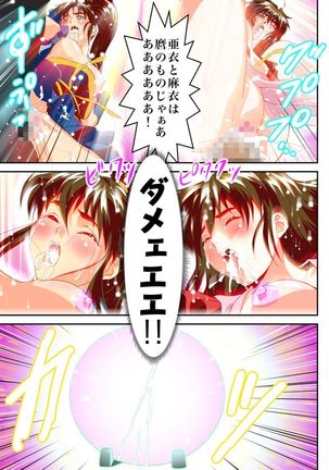 Mugen no Hagoromo Kurenai 2 Full Color Page #33