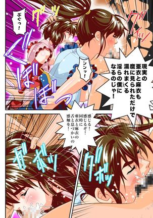 Mugen no Hagoromo Kurenai 2 Full Color Page #24