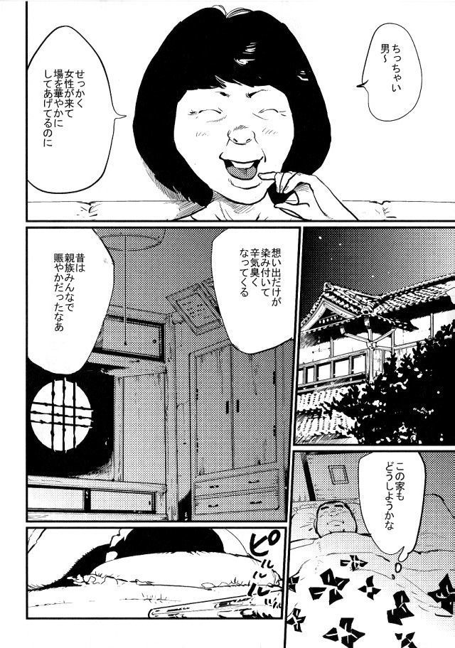 Dosokai