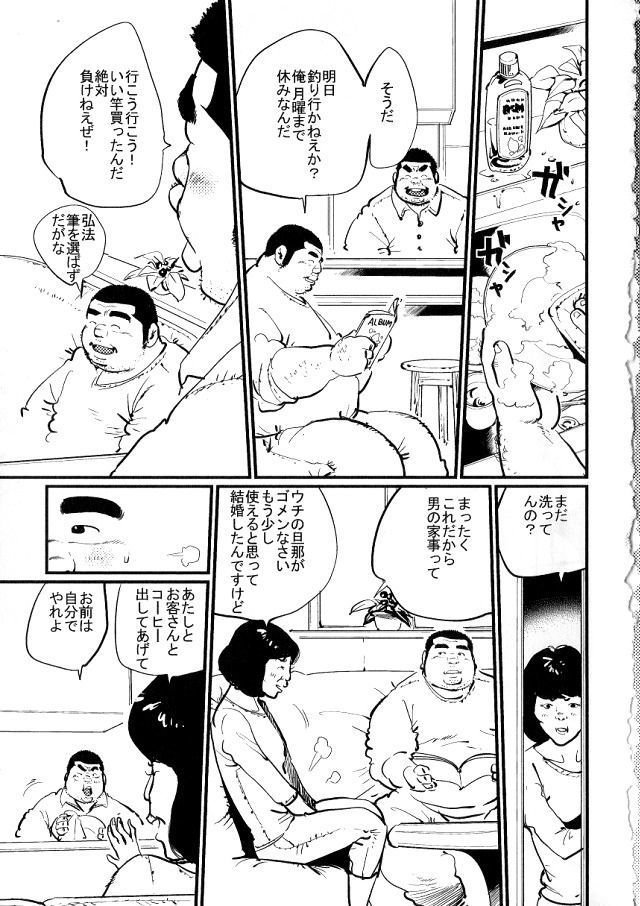 Dosokai