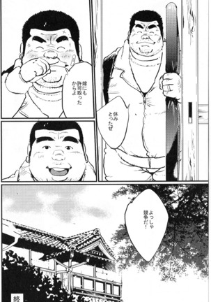 Dosokai Page #17