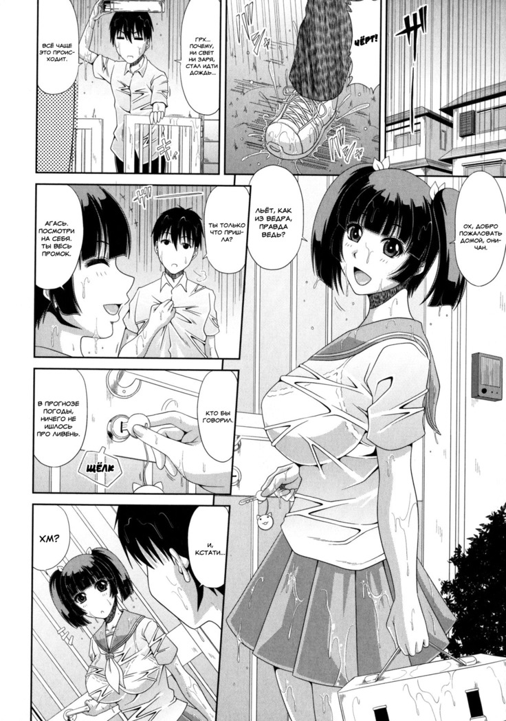 Ore to Imouto no "Nichijou"