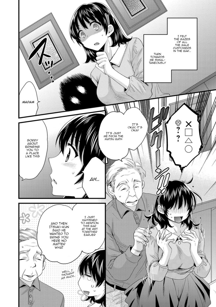 Niizuma Osenaka Nagashimasu 2 Ch. 9-12