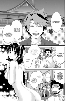 Niizuma Osenaka Nagashimasu 2 Ch. 9-12 Page #72