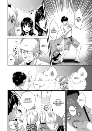 Niizuma Osenaka Nagashimasu 2 Ch. 9-12 Page #17