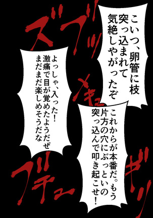 Yoru no Kouen ni Houchi Sareru Sonshu Jikkentai no Shoujo - Page 48