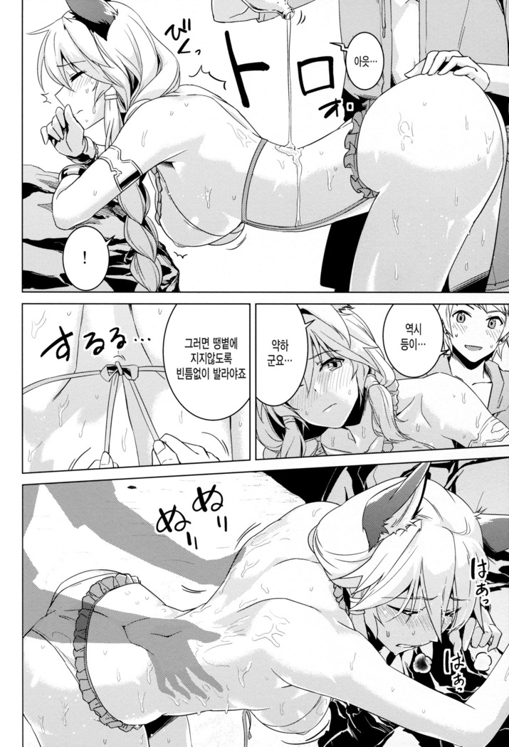 Hamabe de Royal Sex