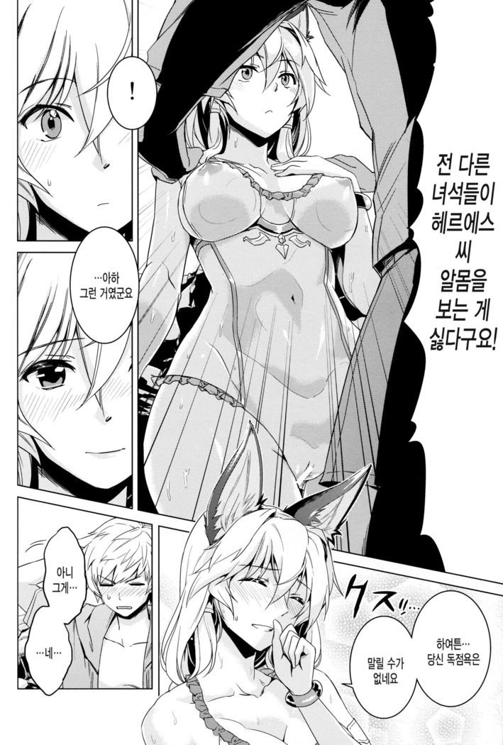 Hamabe de Royal Sex