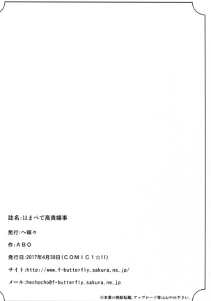 Hamabe de Royal Sex Page #25