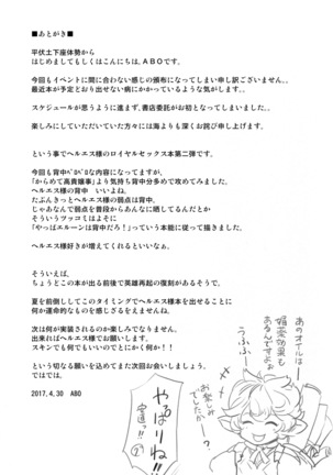 Hamabe de Royal Sex Page #24