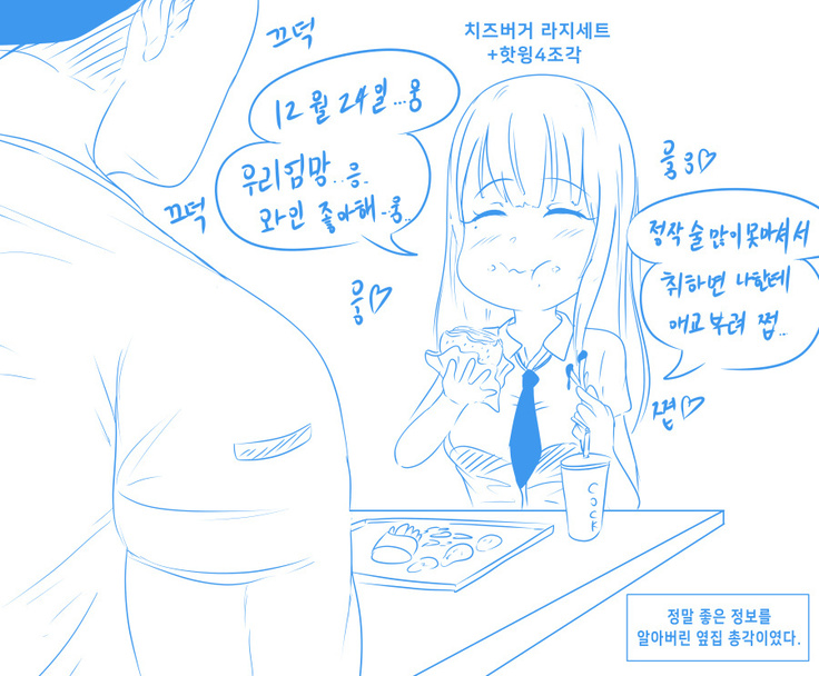 어른한테 막말하는 여O딩 참교육 하는 .manhwa