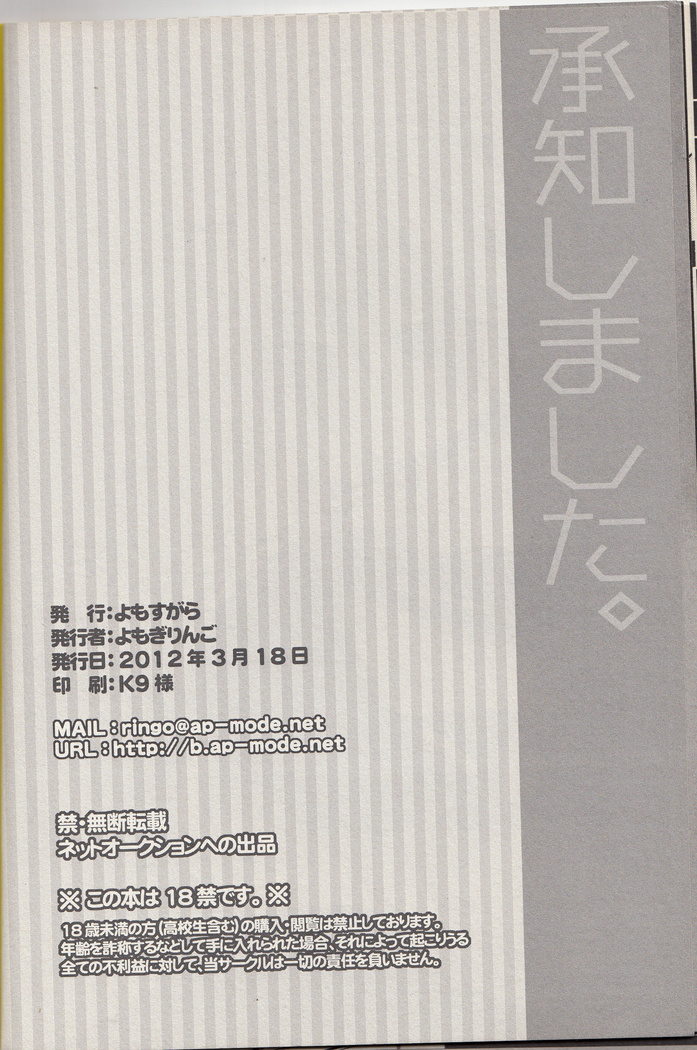 承知しました。